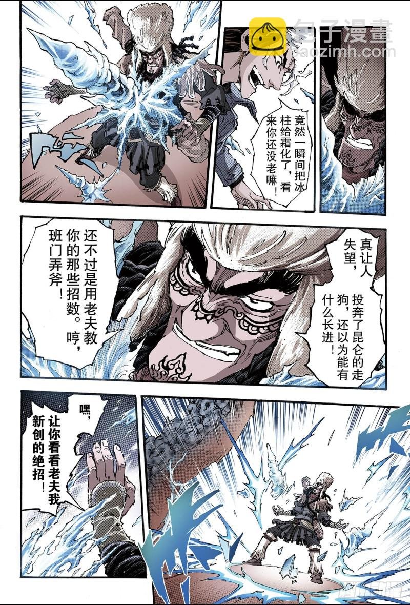 132.背叛1
