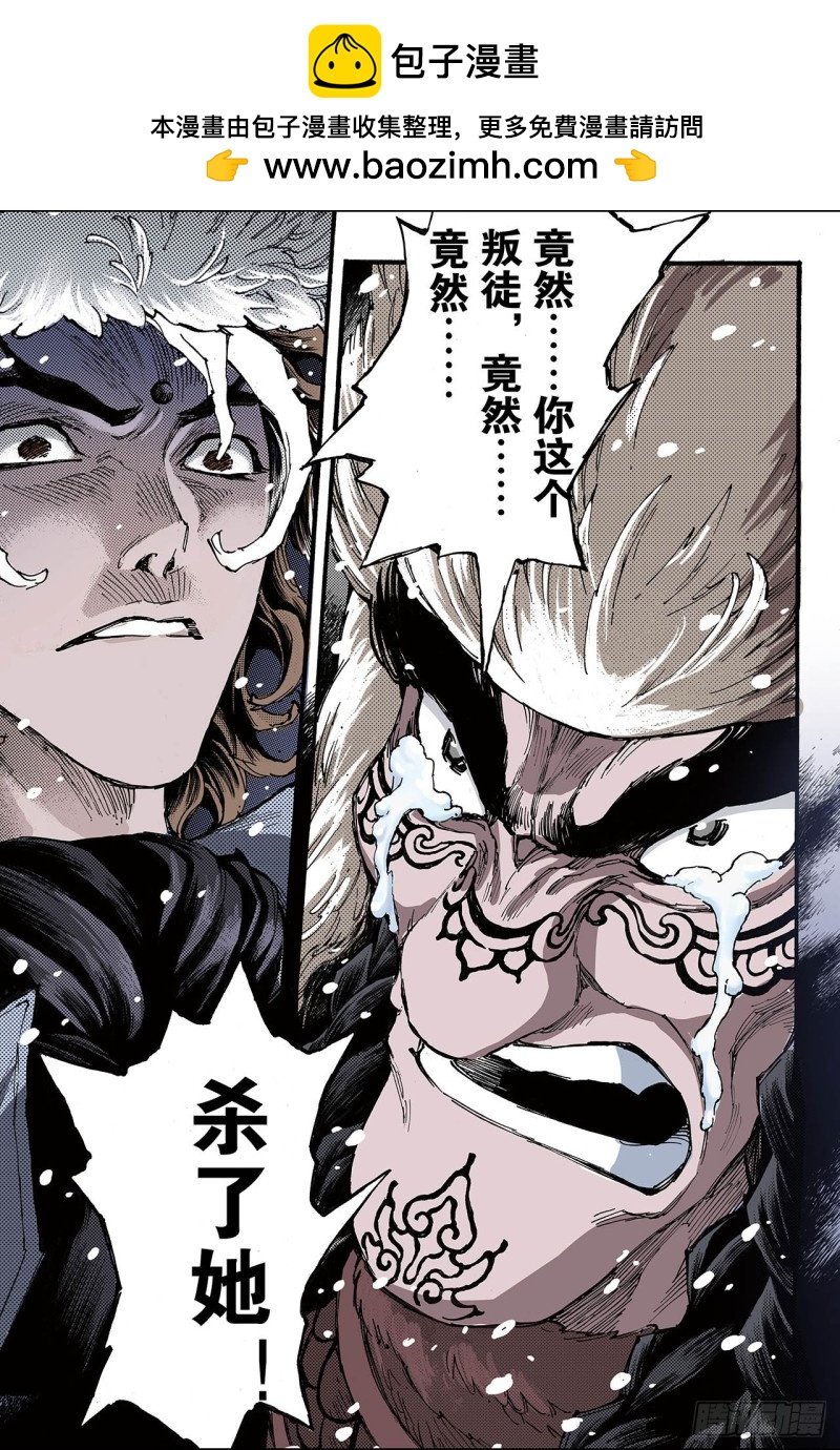 133.背叛2