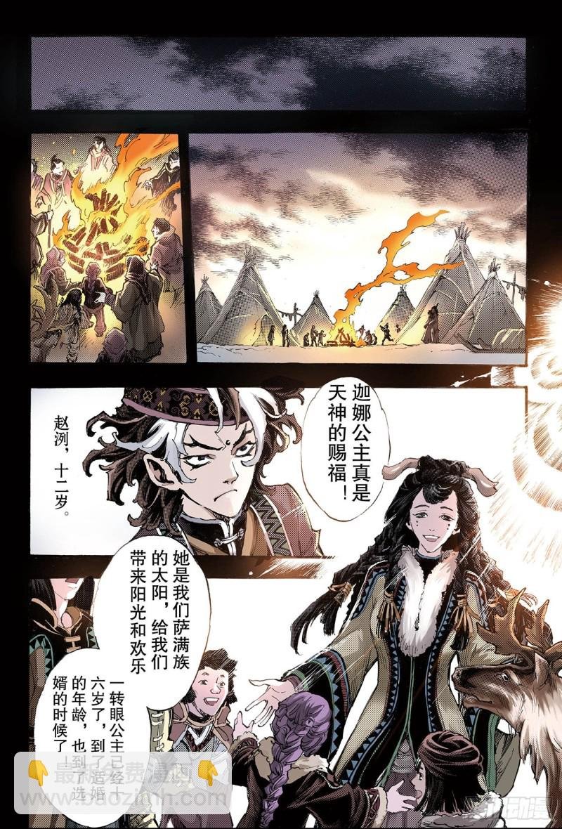 133.背叛2