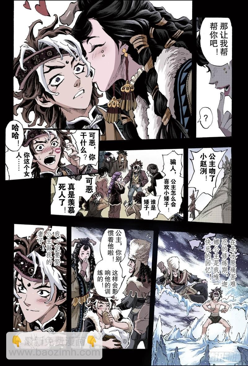 133.背叛2