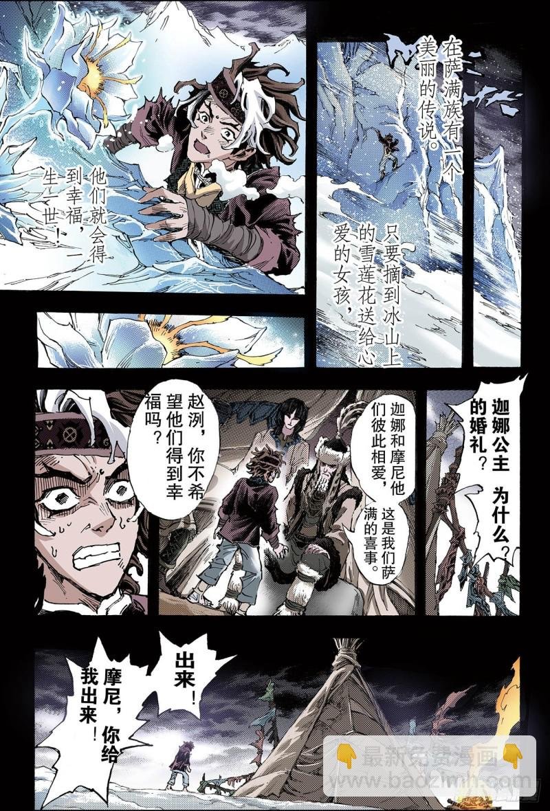 133.背叛2