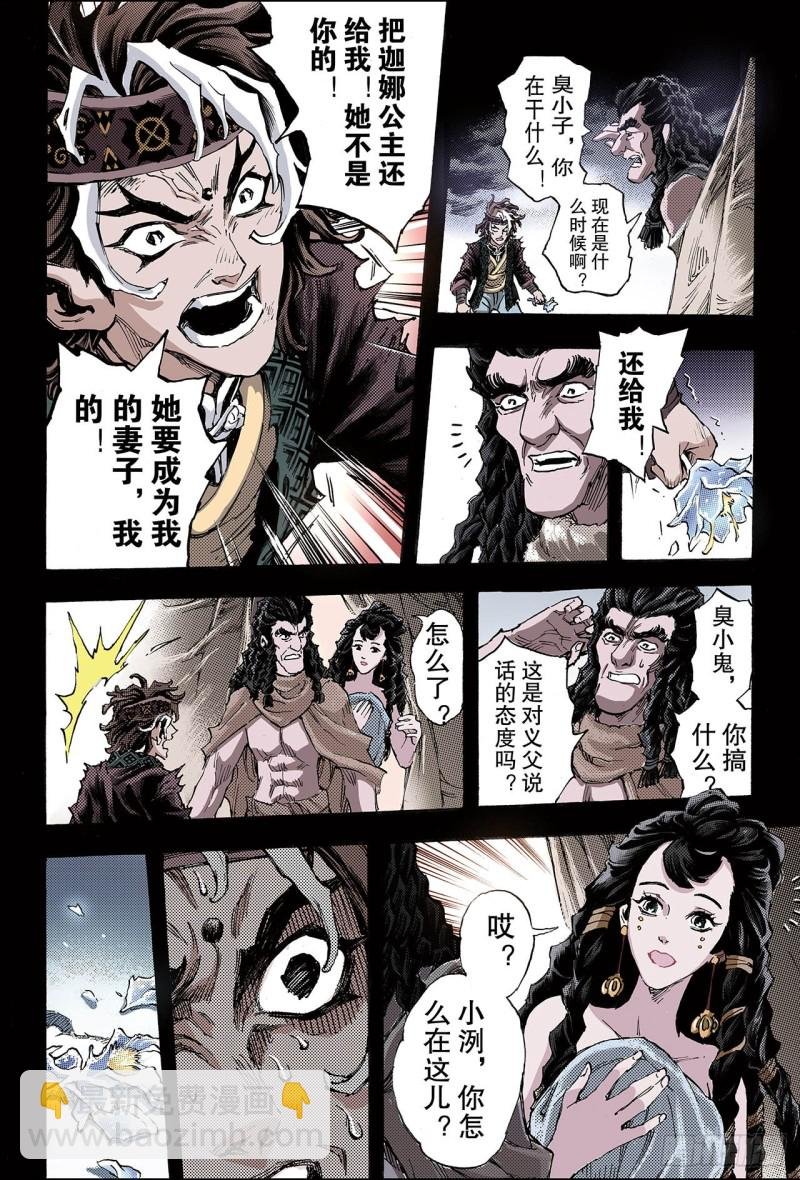 133.背叛2