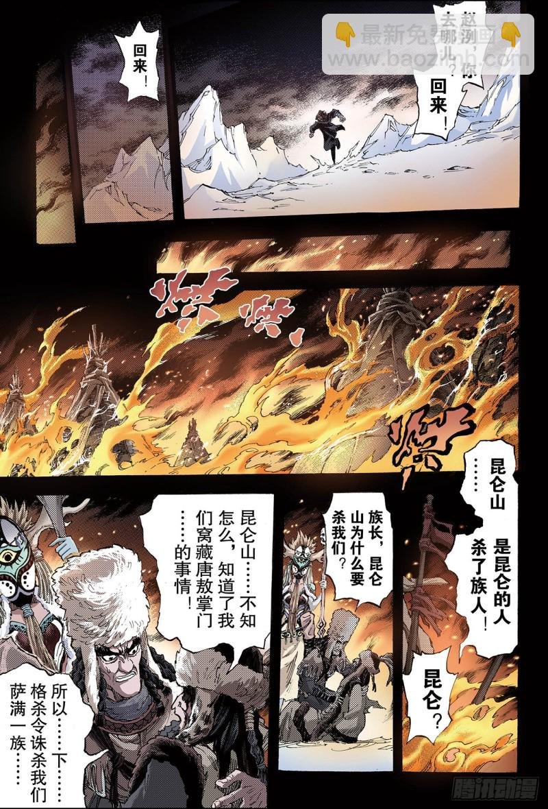 133.背叛2
