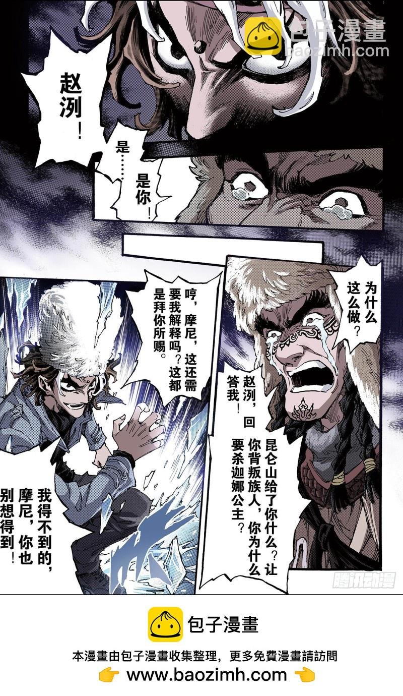 133.背叛2