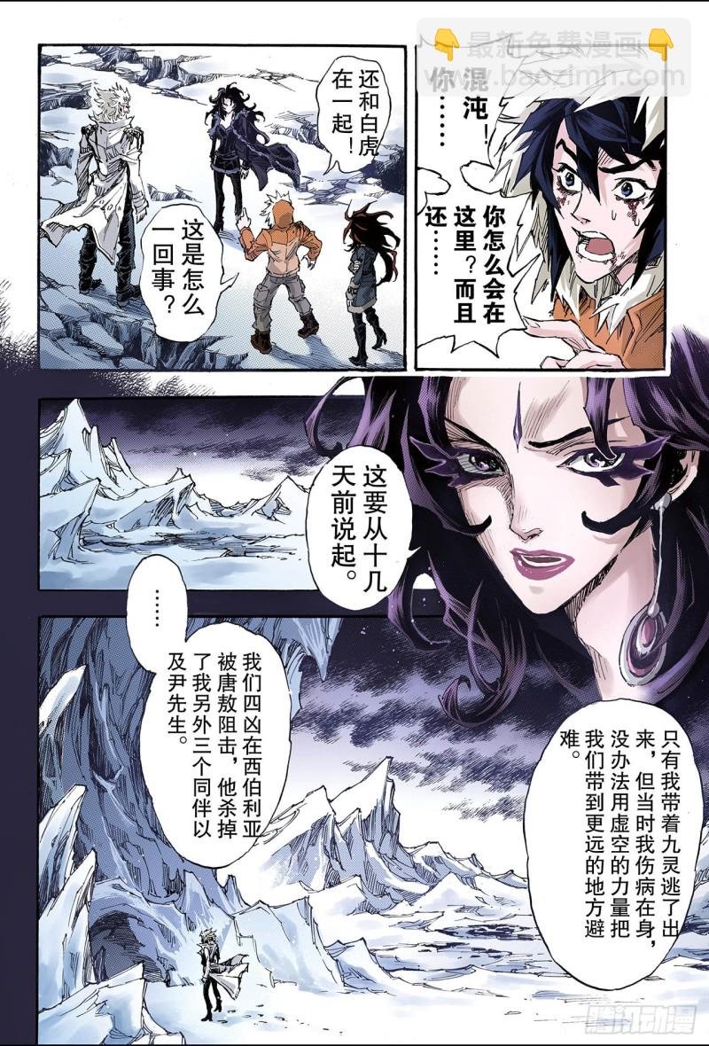 139.外姓子孙2