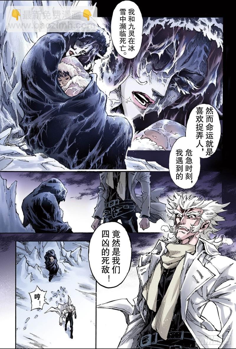139.外姓子孙2