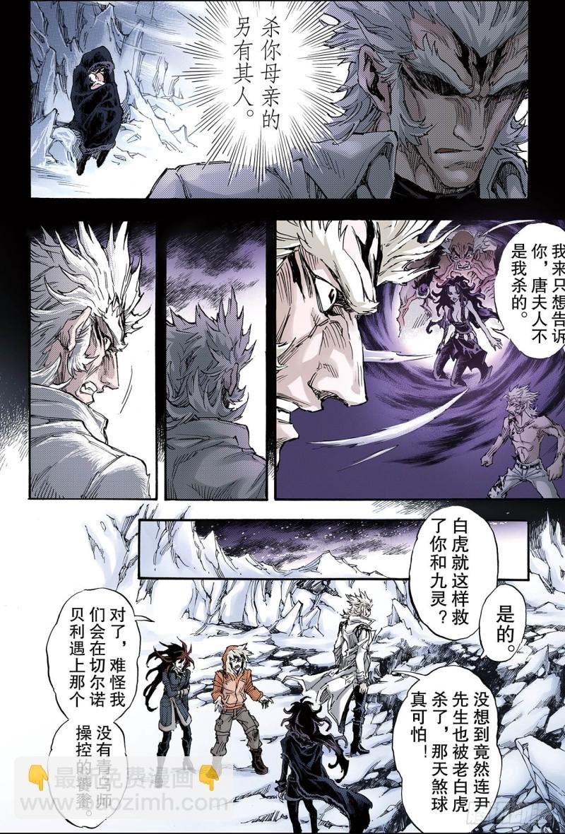 139.外姓子孙2