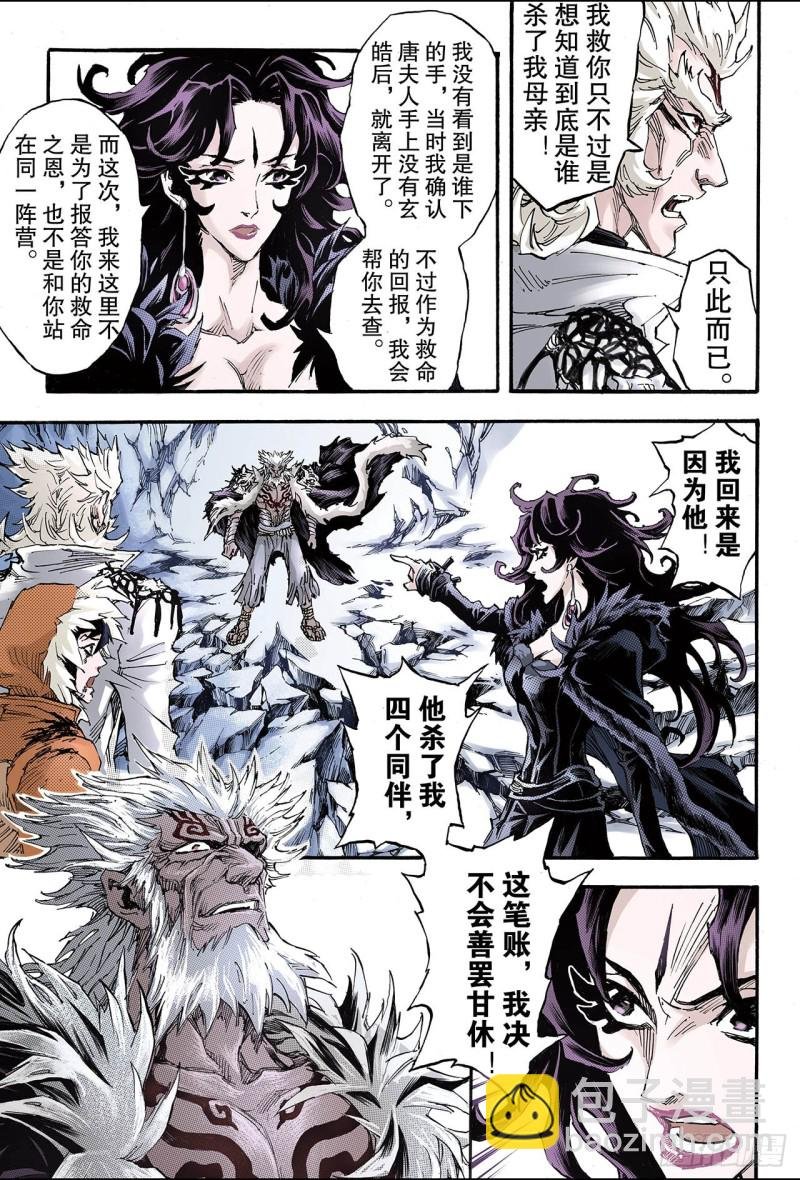 139.外姓子孙2