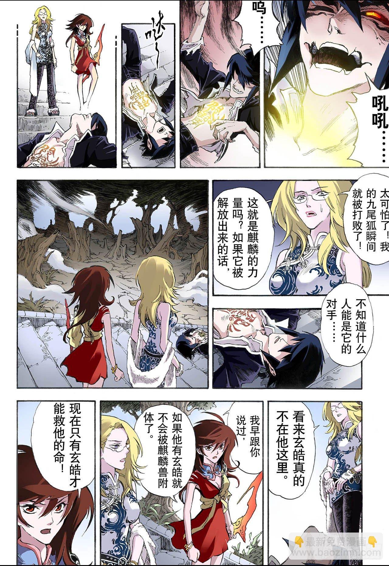 14.暴走2