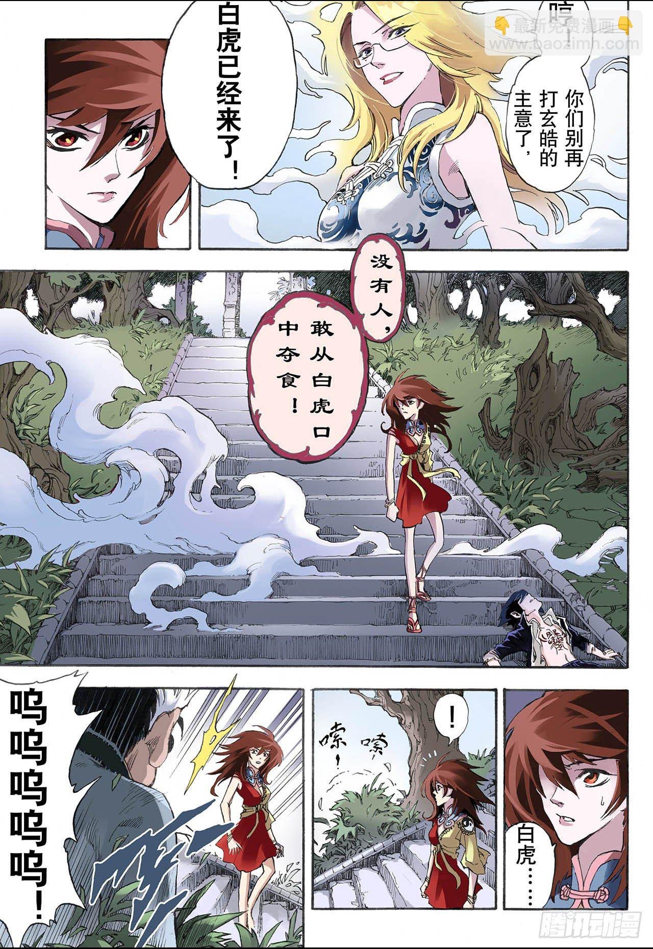 14.暴走2