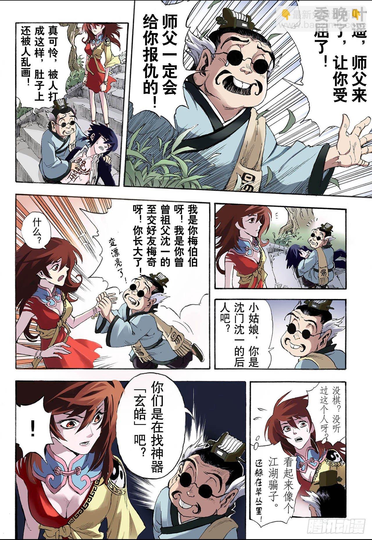 14.暴走2