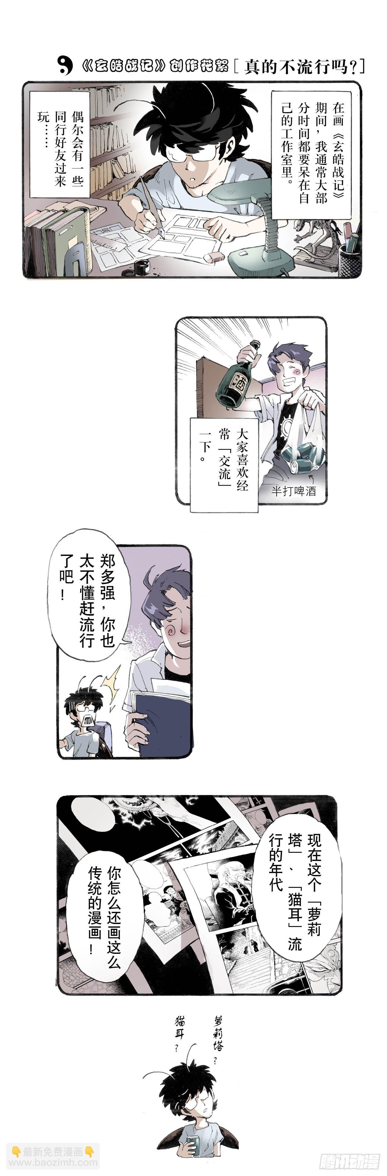 14.暴走2