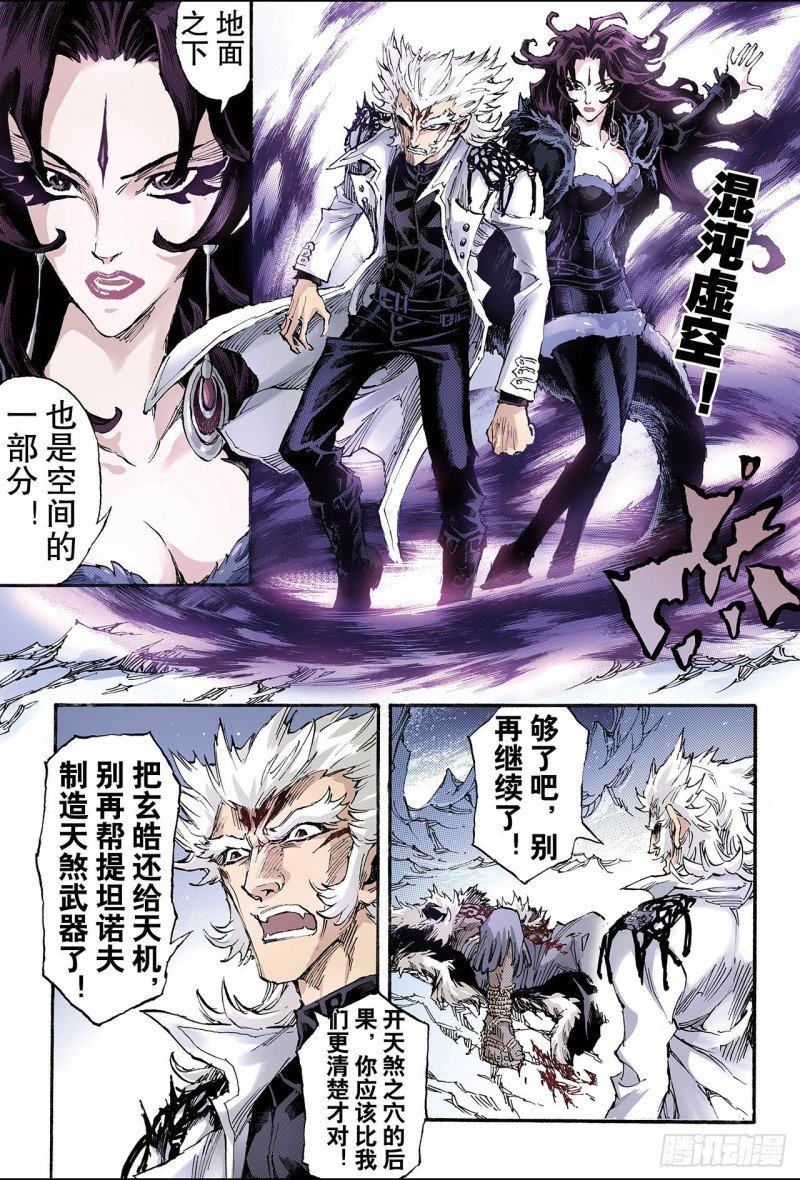 141.白虎的主人2