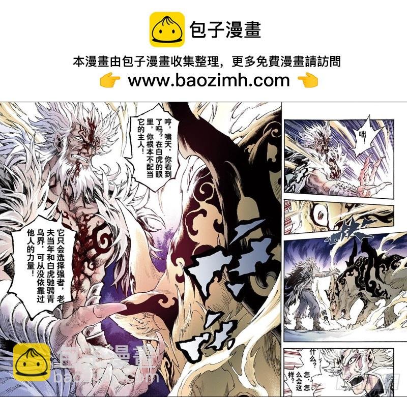 141.白虎的主人2