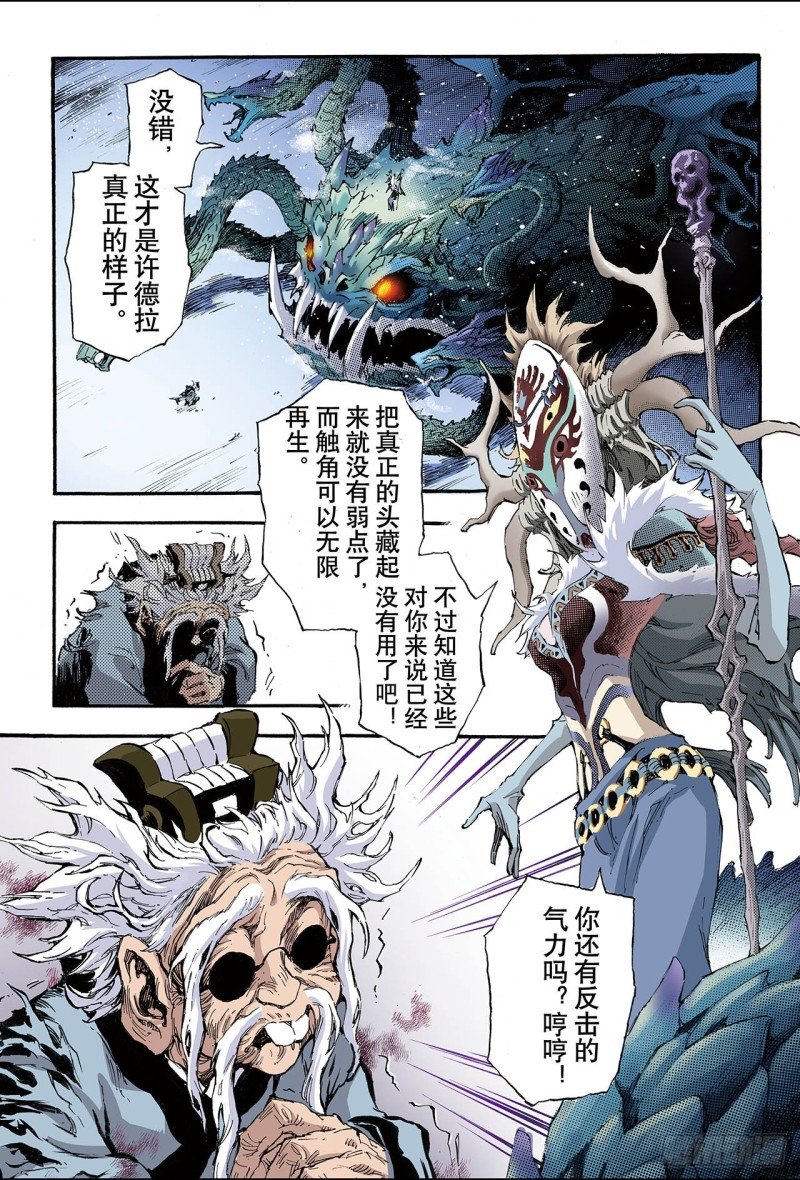 142.临死前的感受1