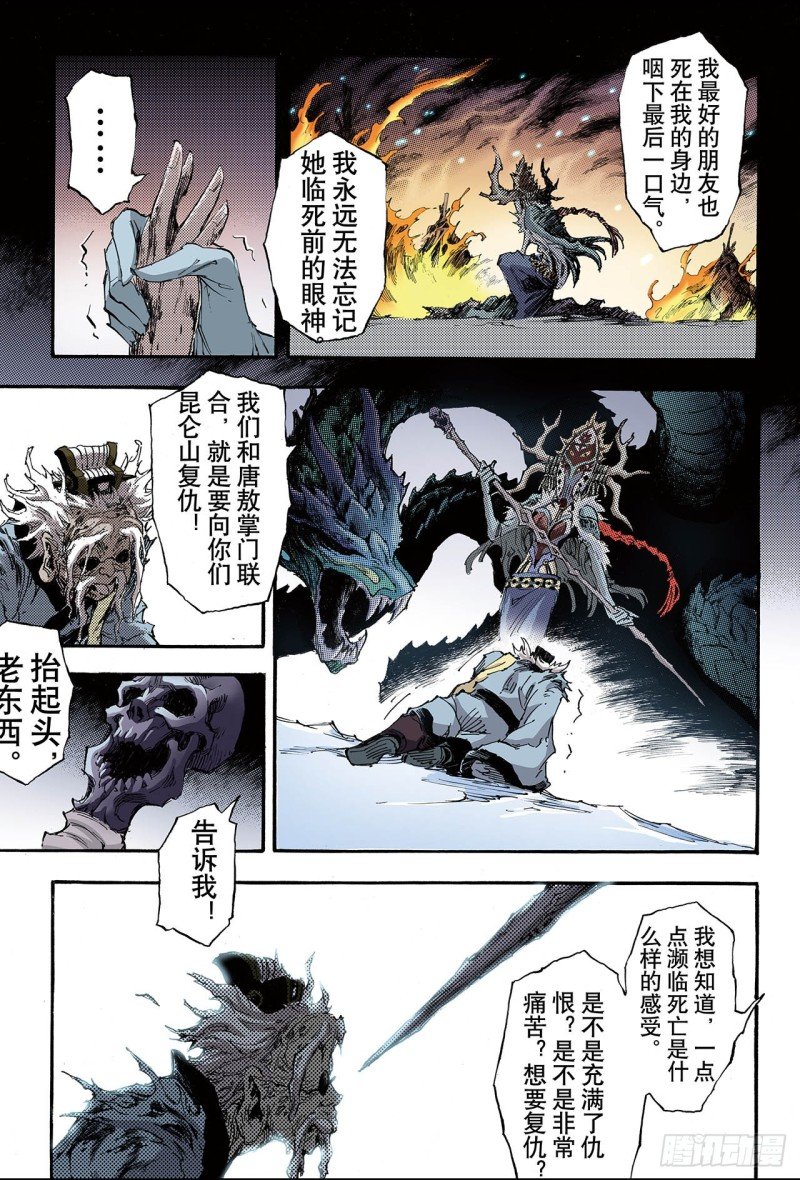 142.临死前的感受1