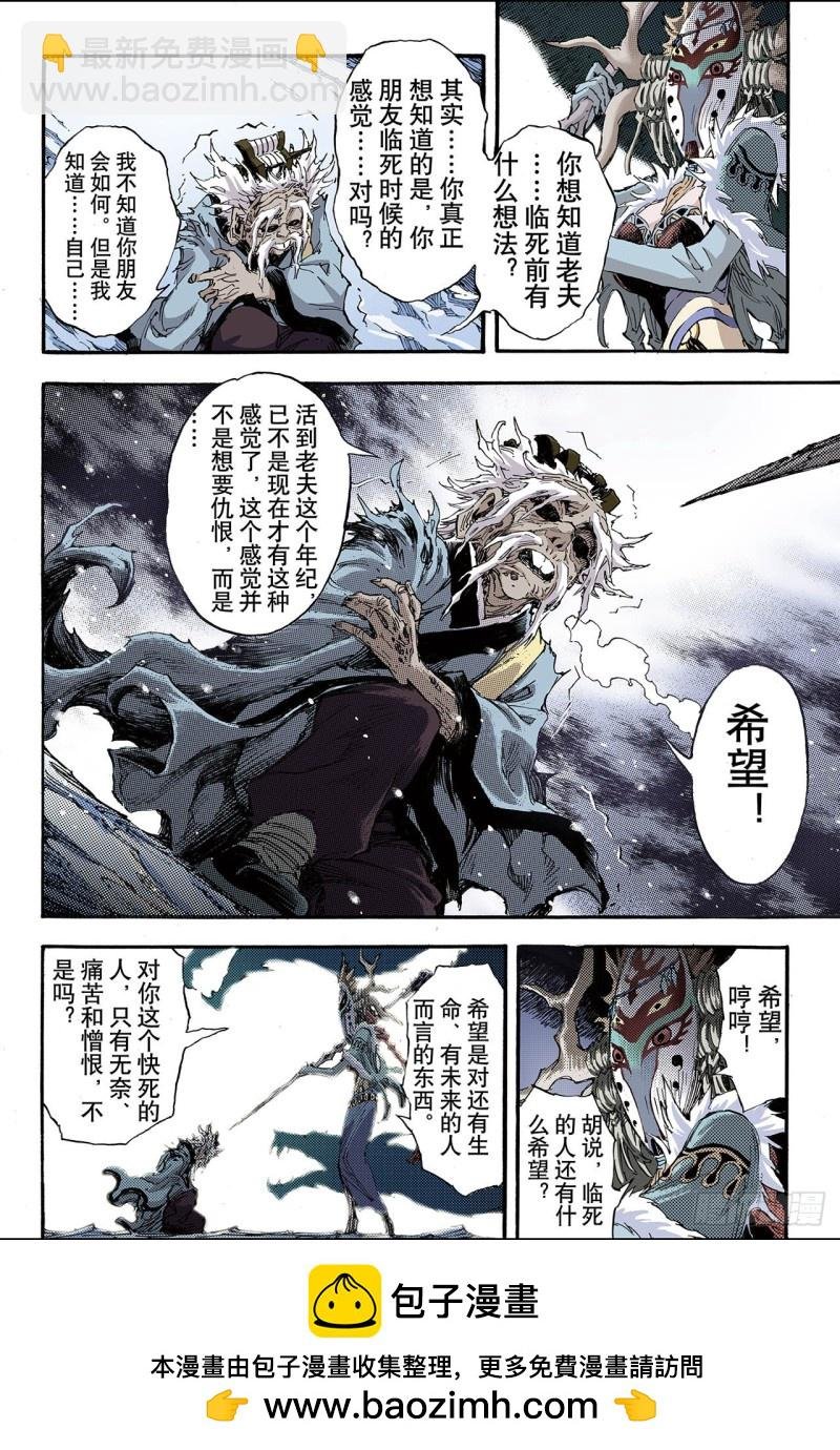142.临死前的感受1