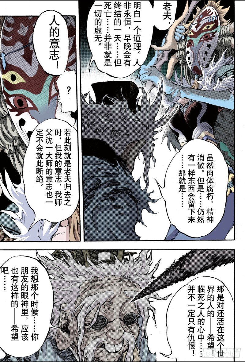 143.临死前的感受2