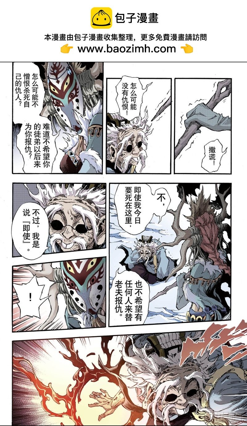 143.临死前的感受2