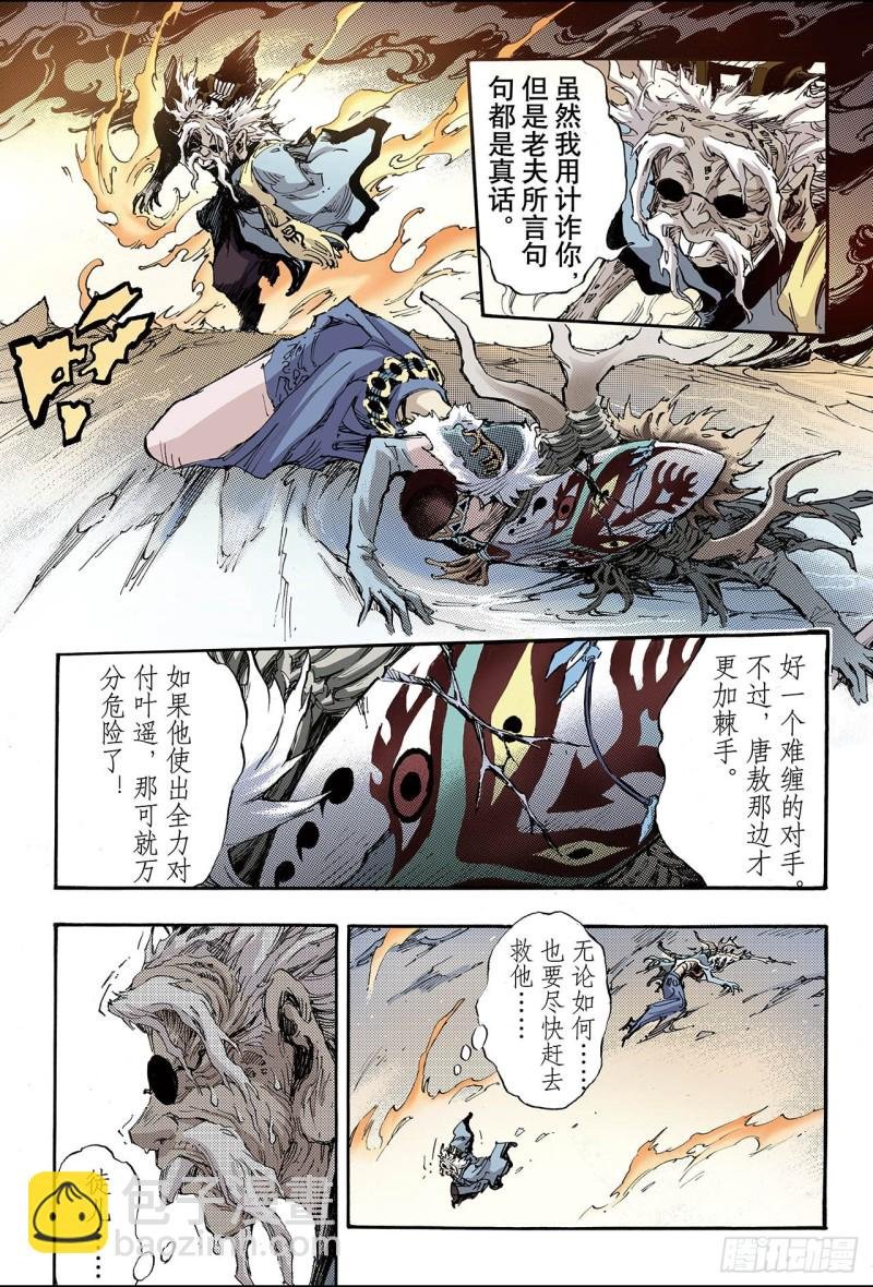 143.临死前的感受2