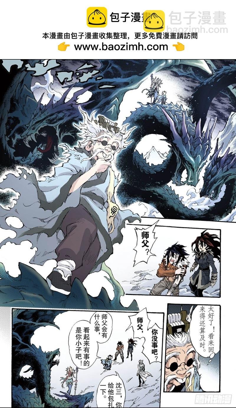 146.伏虎2.1