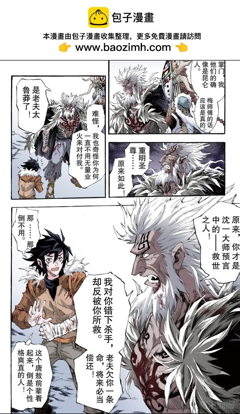 147.伏虎2.2