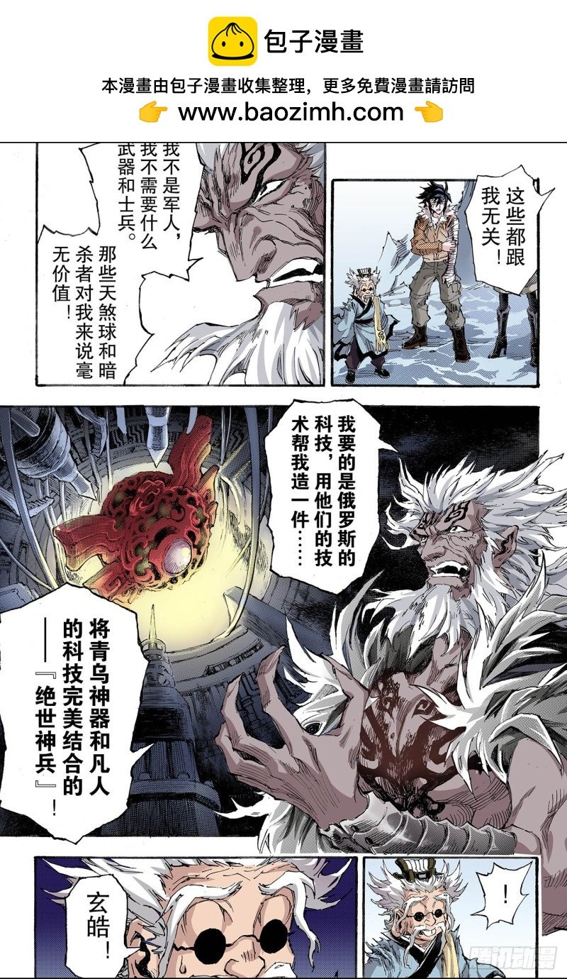 149.绝世神兵2
