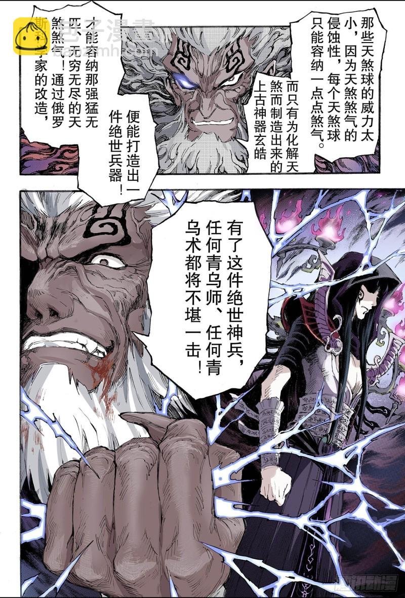 149.绝世神兵2