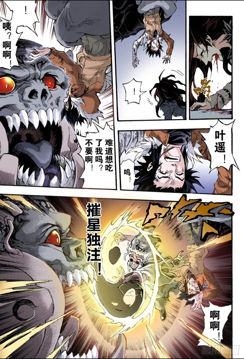 150.大战天煞军1