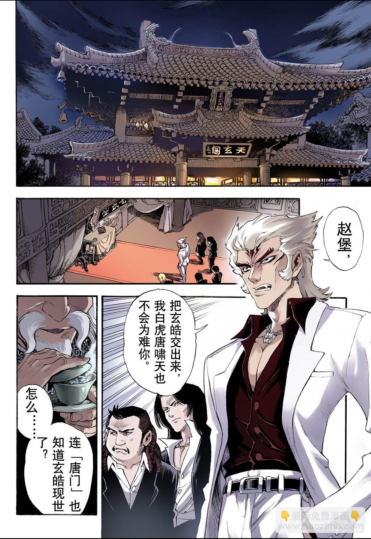 15.白虎1