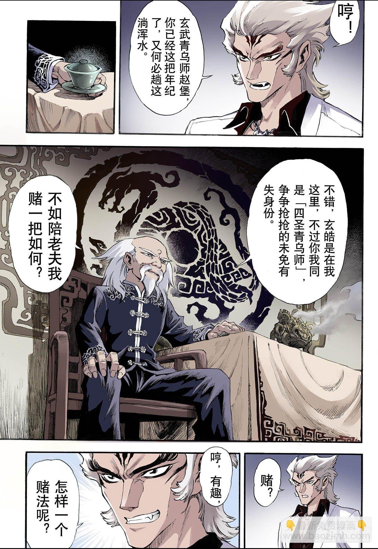 15.白虎1