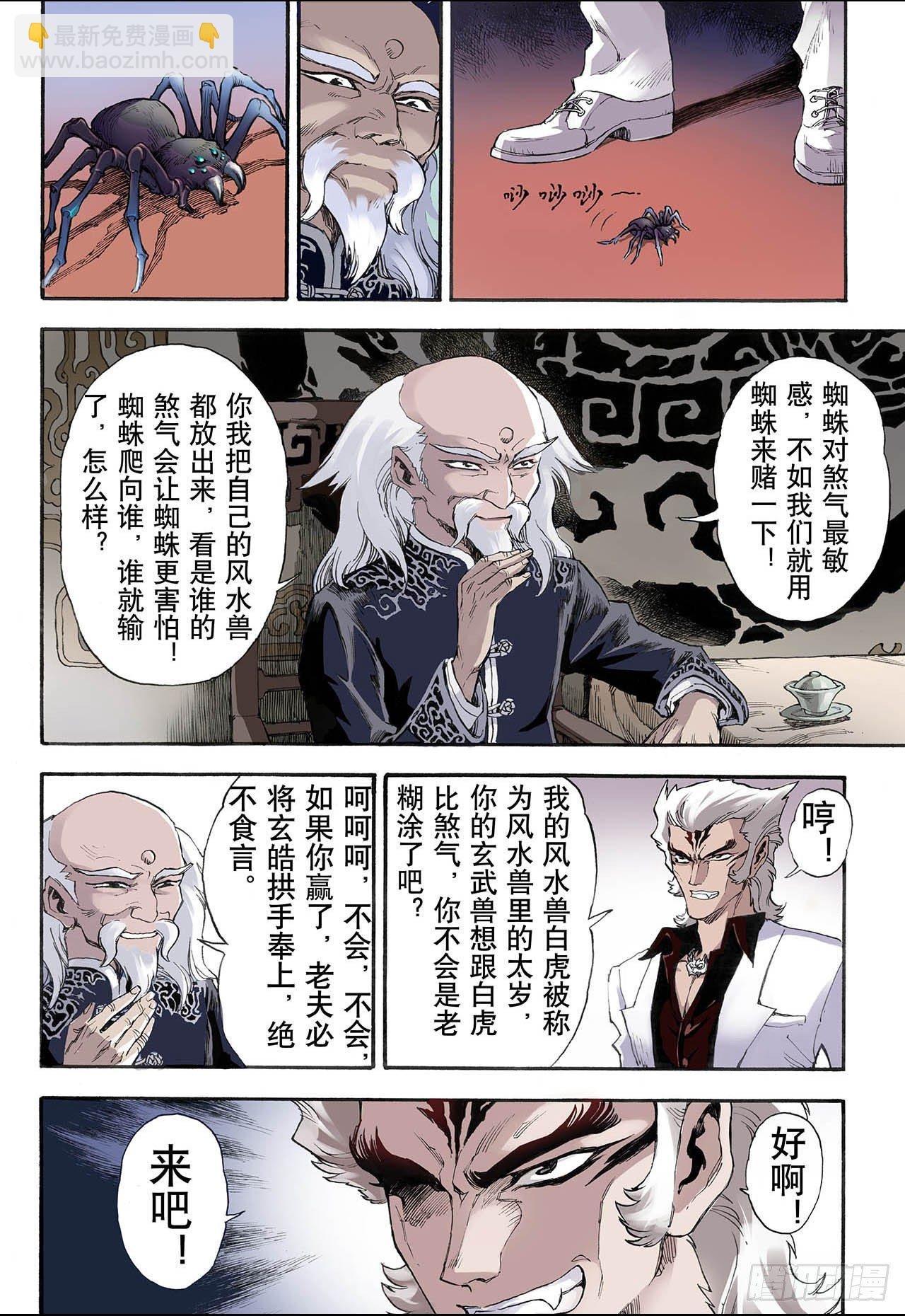 15.白虎1