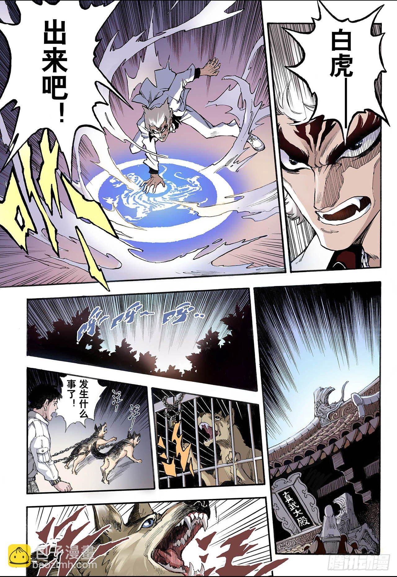 15.白虎1