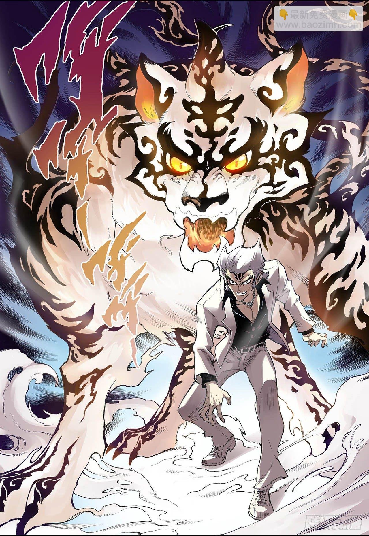 15.白虎1