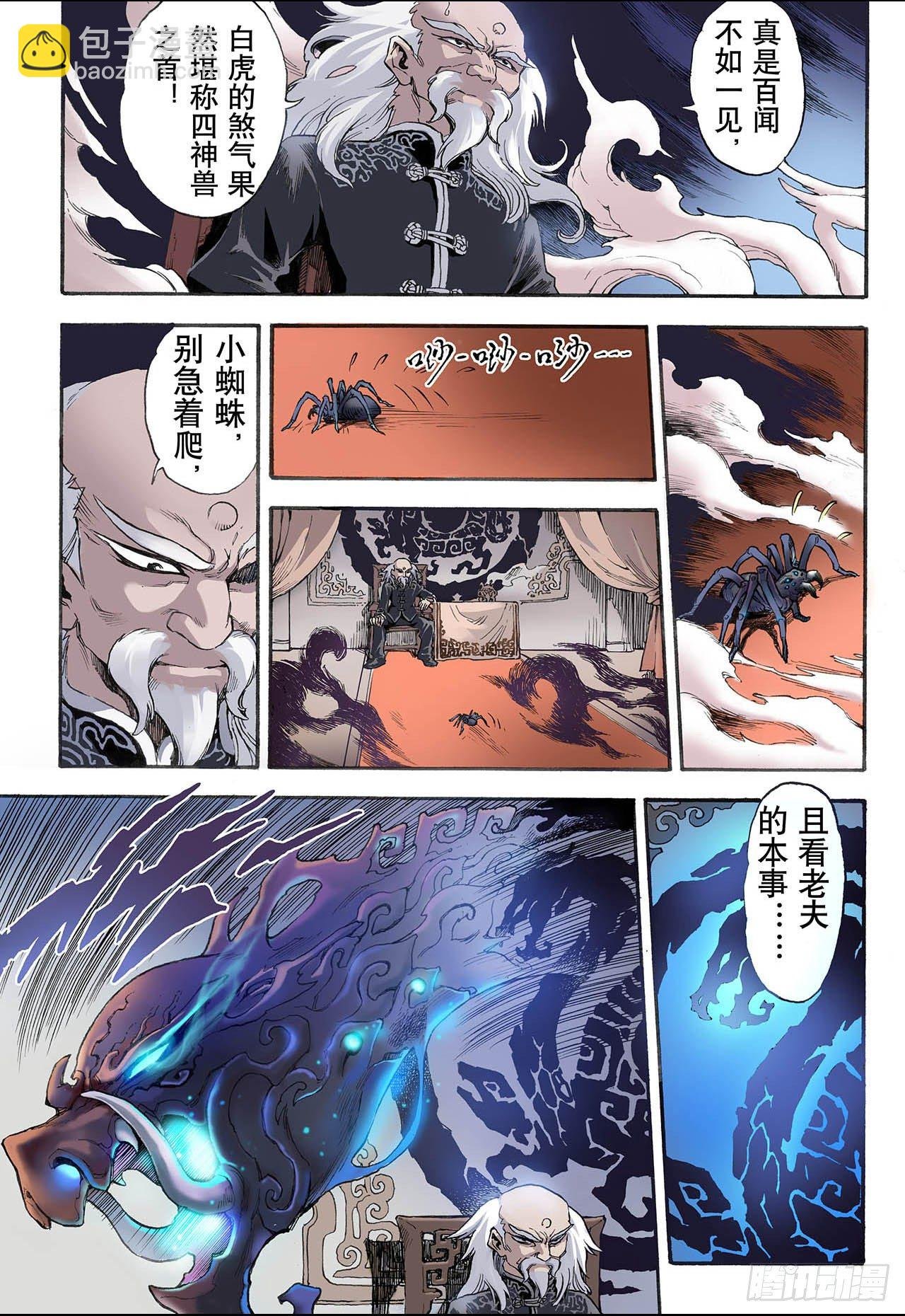 15.白虎1