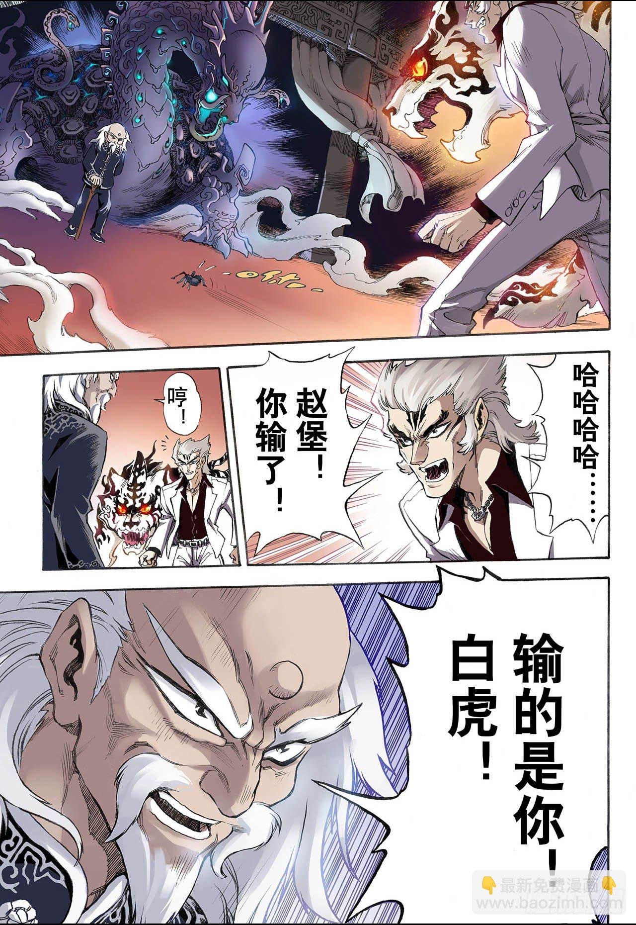 15.白虎1