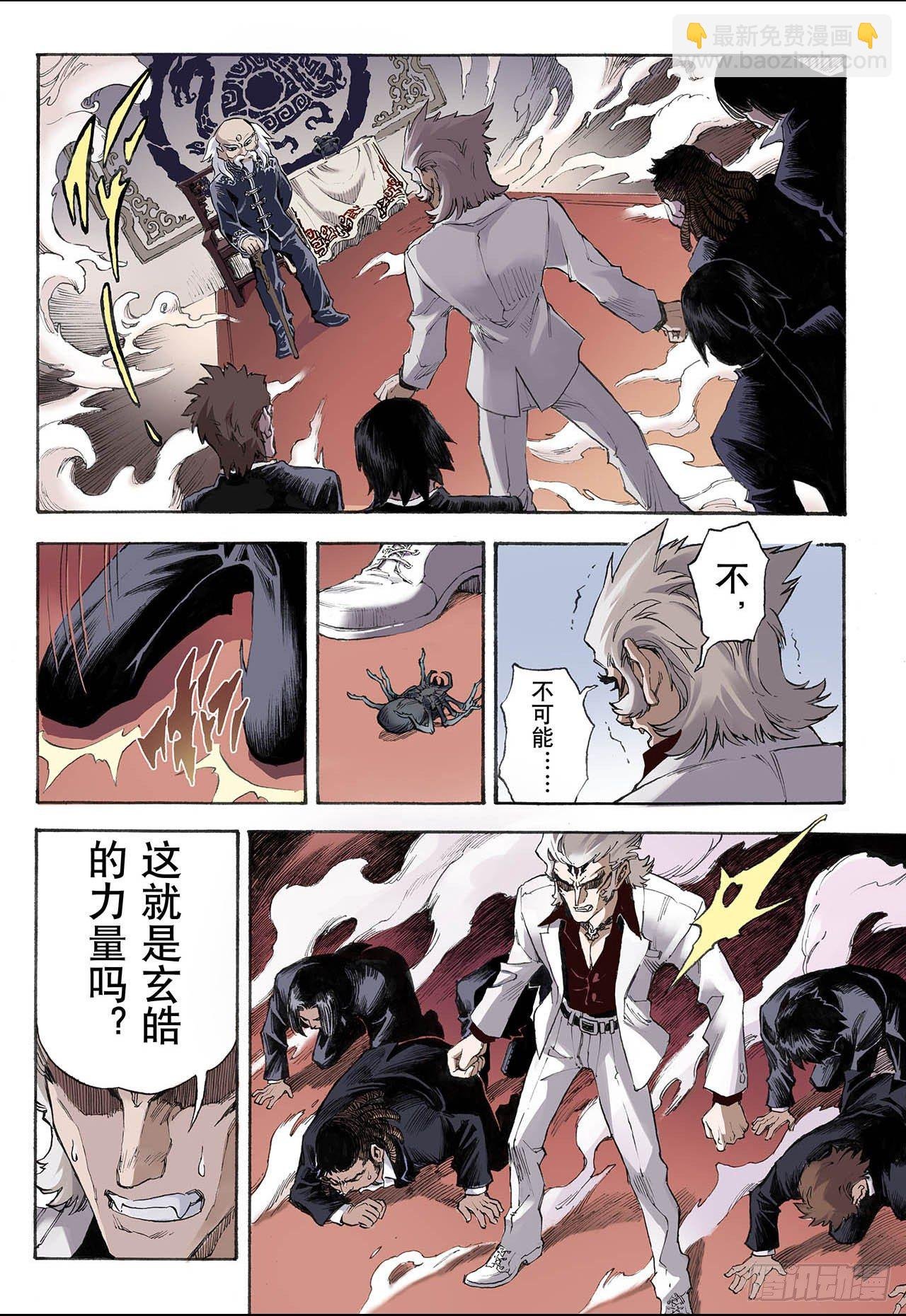15.白虎1