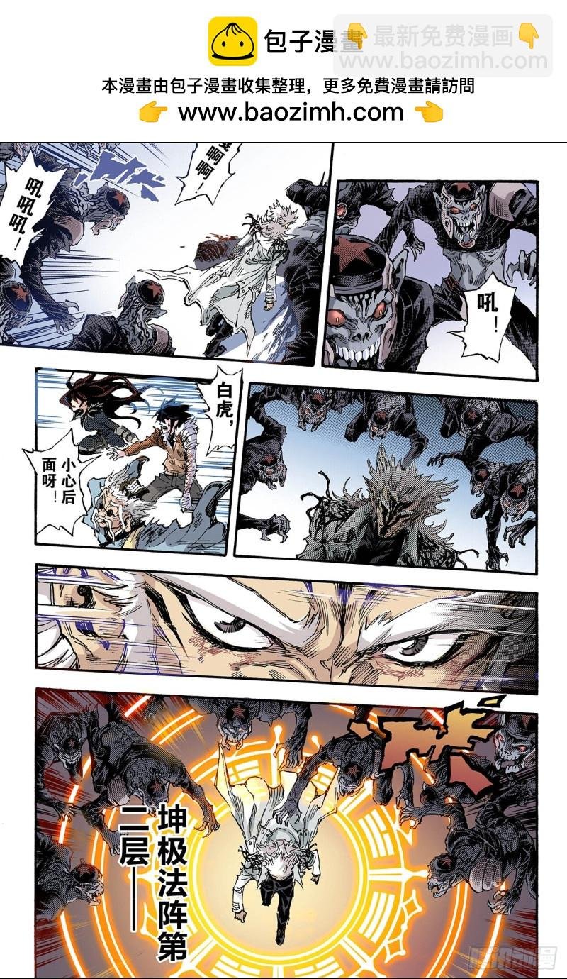 151.大战天煞军2