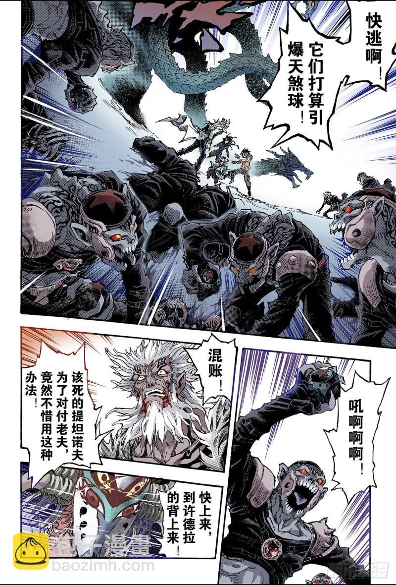 151.大战天煞军2