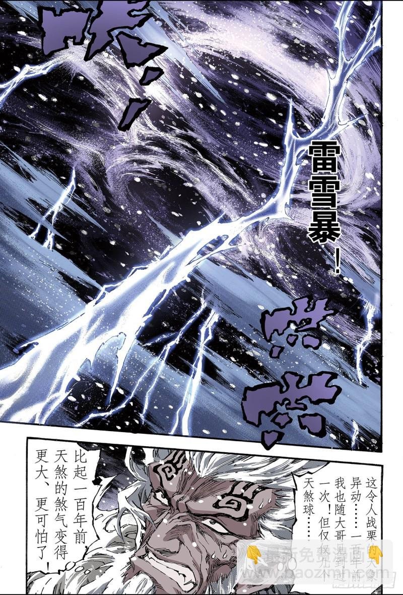 152.注定的命运1
