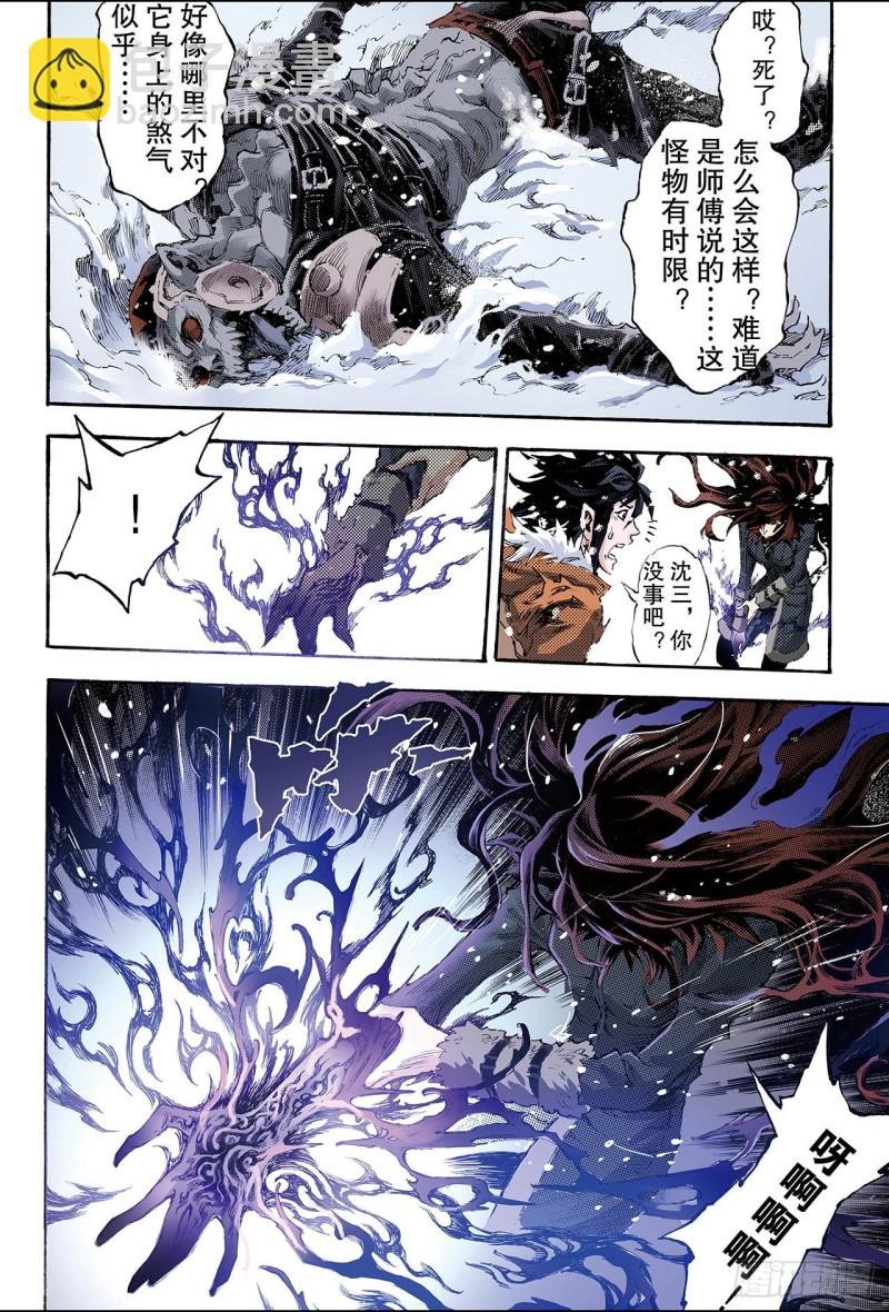 153.注定的命运2