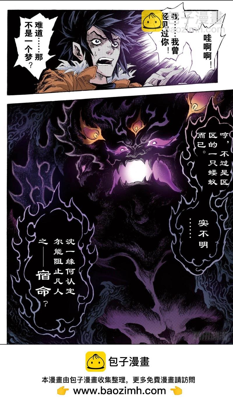 153.注定的命运2
