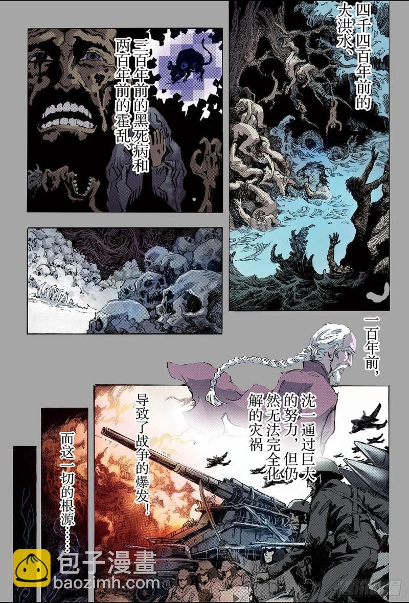 154.末日轮回1