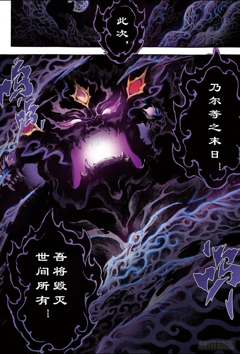 154.末日轮回1