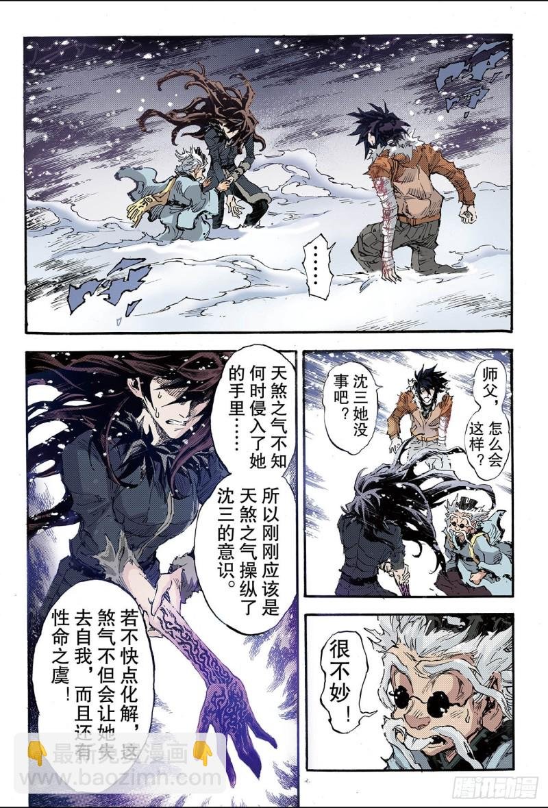 154.末日轮回1