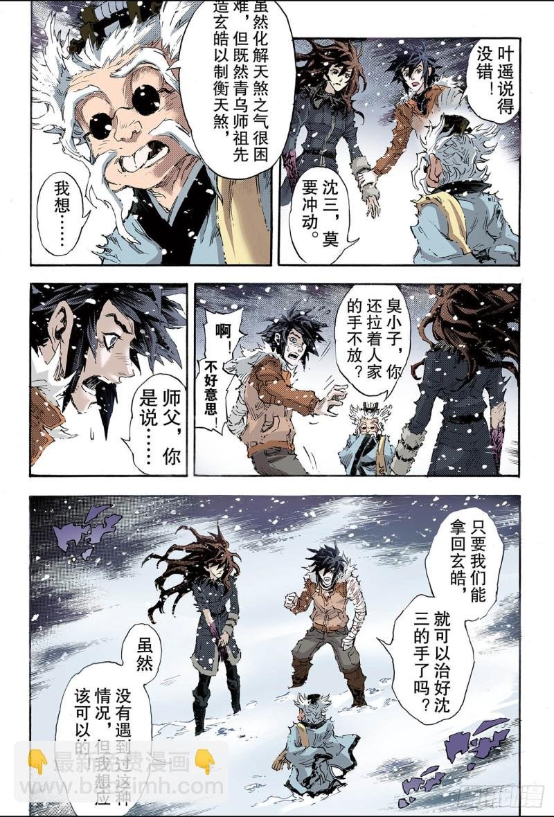 155.末日轮回2