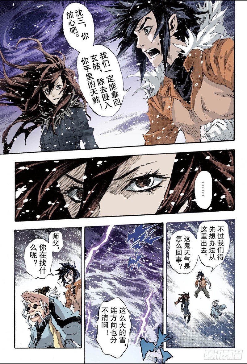 155.末日轮回2
