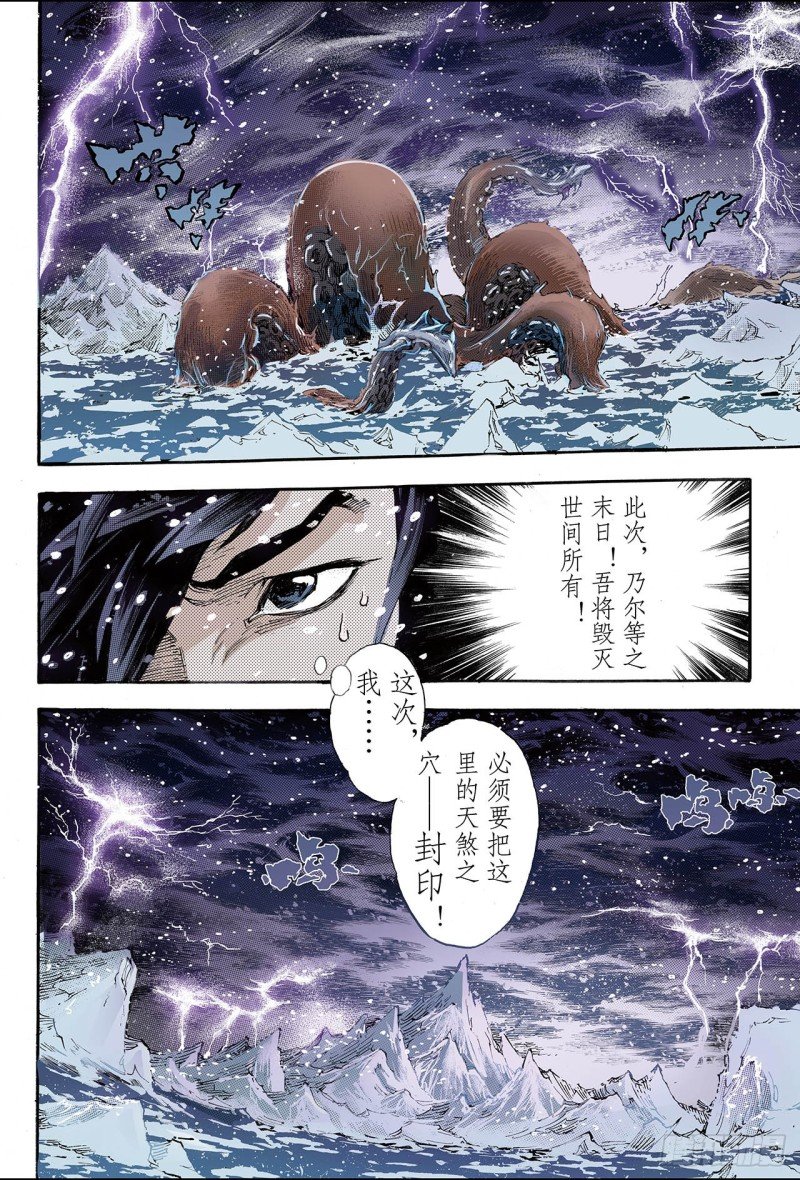 155.末日轮回2