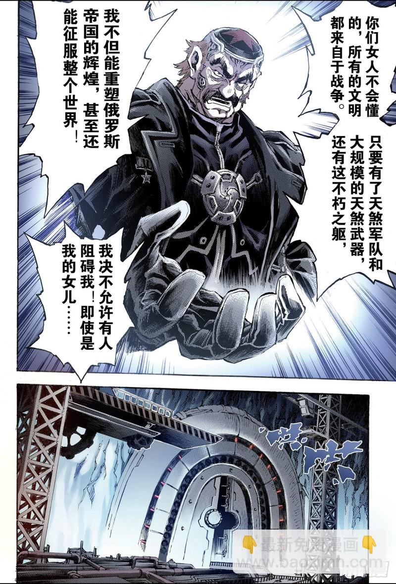157.不朽之躯2