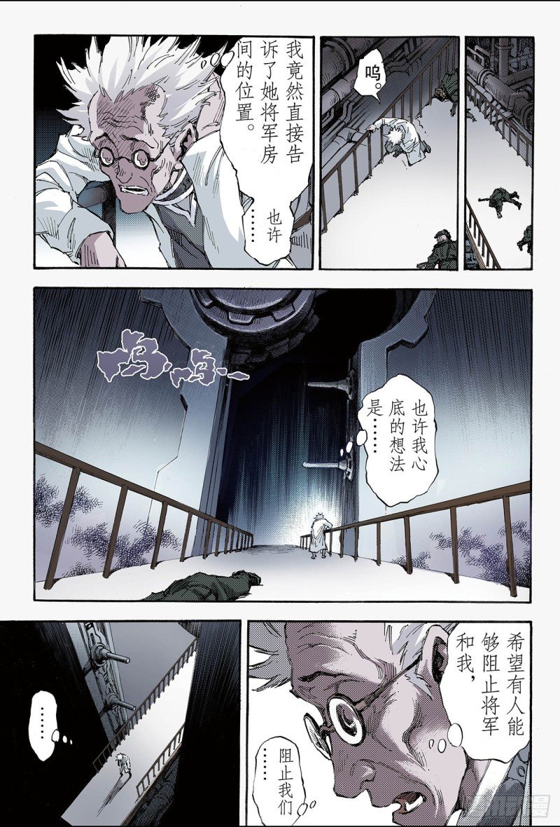 157.不朽之躯2